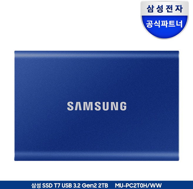 삼성전자 외장SSD T7, 2TB, 인디고 블루