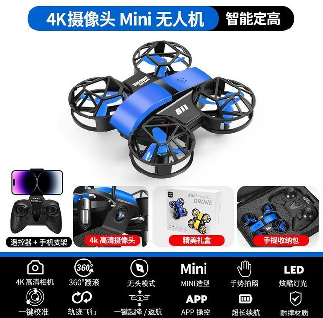 迷你防撞無人機 4K高清航拍 智能定高 兒童遙控飛機, 1個, 藍色-智能懸浮-4K航拍【送收納包】體驗套餐【1電池+摔壞換新】