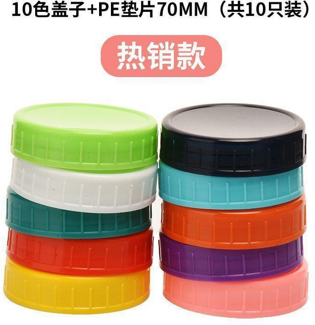 無品牌 圓形彩色梅森瓶塑料蓋標口70mm寬口86mm儲物密封罐蓋子公雞杯蓋子, 混色蓋子+PE墊片70mm 10只裝, 1個