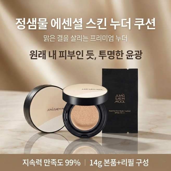 정샘물 에센셜 스킨 누더 쿠션 14g + 리필 14g, 페어핑크, 1개