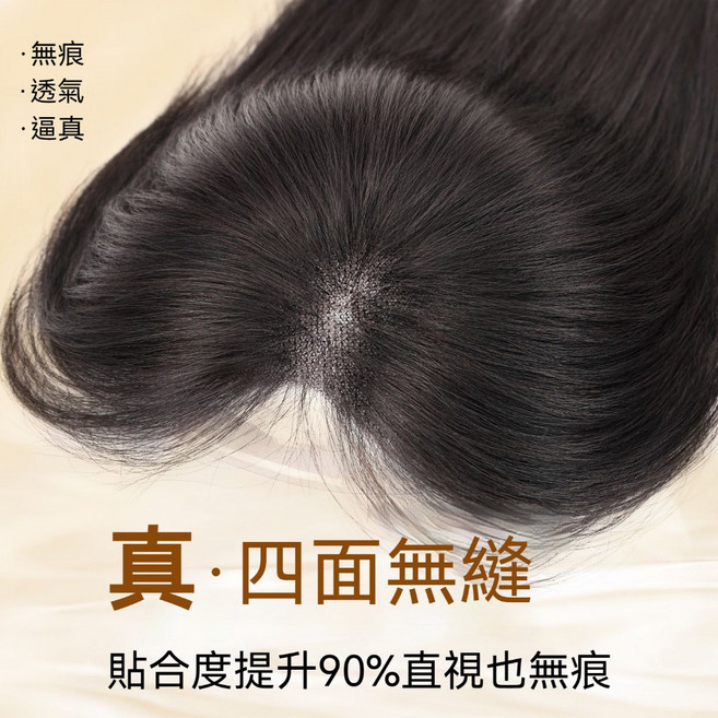 35%真髮 八字款 頭頂髮片, 35%真髮 自然色, 1個