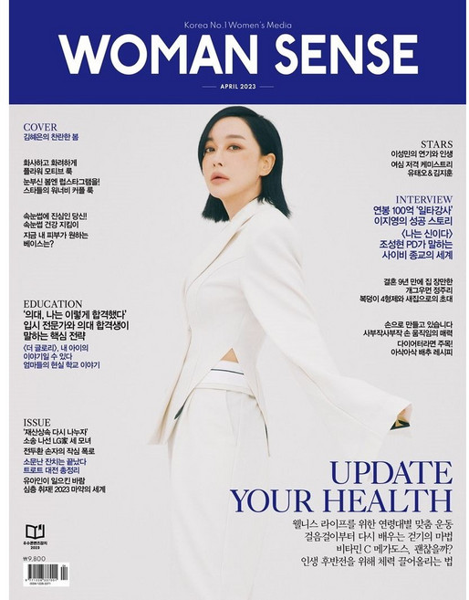 우먼센스 6개월 정기 구독
