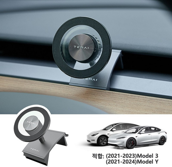 TEMAI 테슬라 전용 차량용 자석 핸드폰.휴대폰 거치대 베이스 모델3 모델Y 하이랜드 주니퍼 전용/모델YL 용품 실내 악세사리, 적합:2021-2024 모델3/Y, 1세트