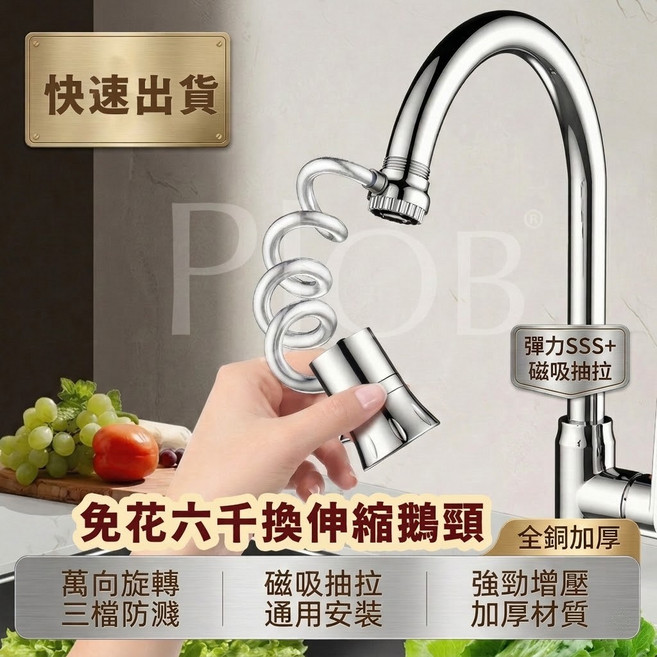 彈簧伸縮水龍頭延伸器 廚房增壓噴頭 磁吸固定 三段出水, 1個