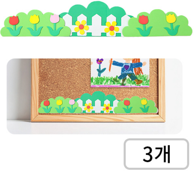 게시판 환경 꾸미기 재료 울타리, 3개, 튤립 울타리