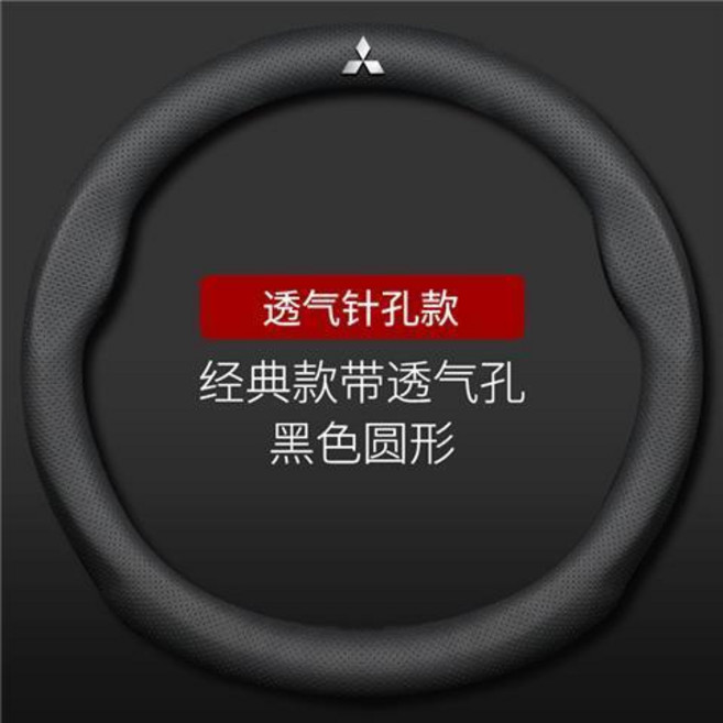 Mitsubishi 三菱 方向盤套 碳纖維翻毛皮 Lancer Fortis Colt Plus Outlander 車把套, 皮帶透氣孔+三菱標+黑色+圓形