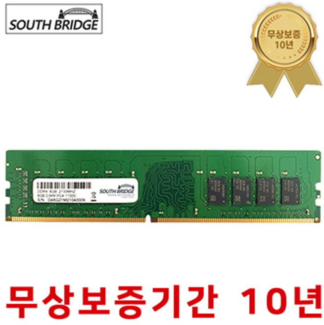 삼성 칩 데스크탑 램8기가 DDR4 8GB PC4-17000 2133MHz RAM 메모리 새상품, DDR4 데스크탑 8기가 램 PC4-17000, 1개