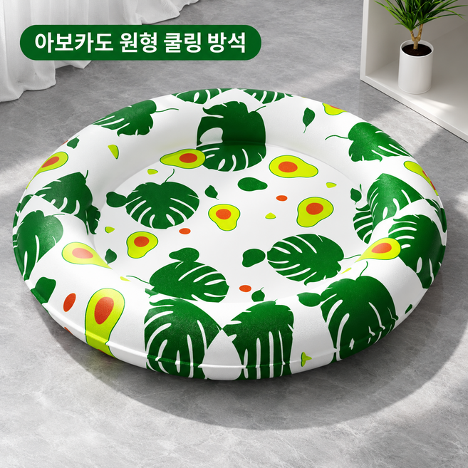 반려동물 쿨링 펫베드 원형 여름 방석, 1개, 초록 아보카도