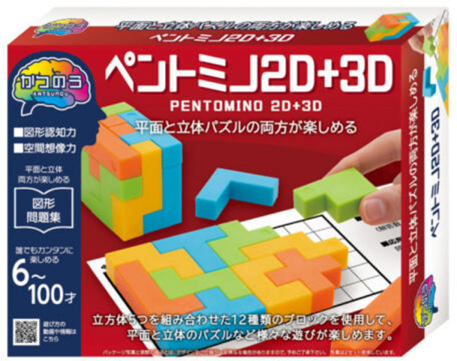 아트박스/해피퍼즐 하나야마 가츠노 펜토미노2D+3D