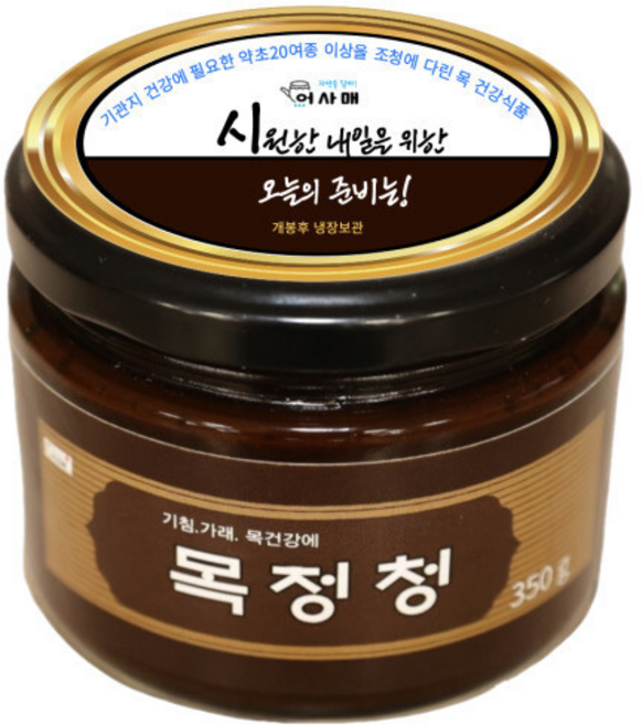 청폐88 목정청 산도라지 외 자연한방약초20여종 기침 가래 기관지 폐건강 아침저녁 한달분 350g 1개