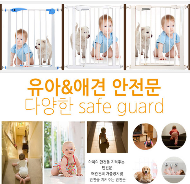 파피앙 아이핏 유아안전문 (일반/미니) 확장패널(10/20/30/45cm) 애견안전문 팬스