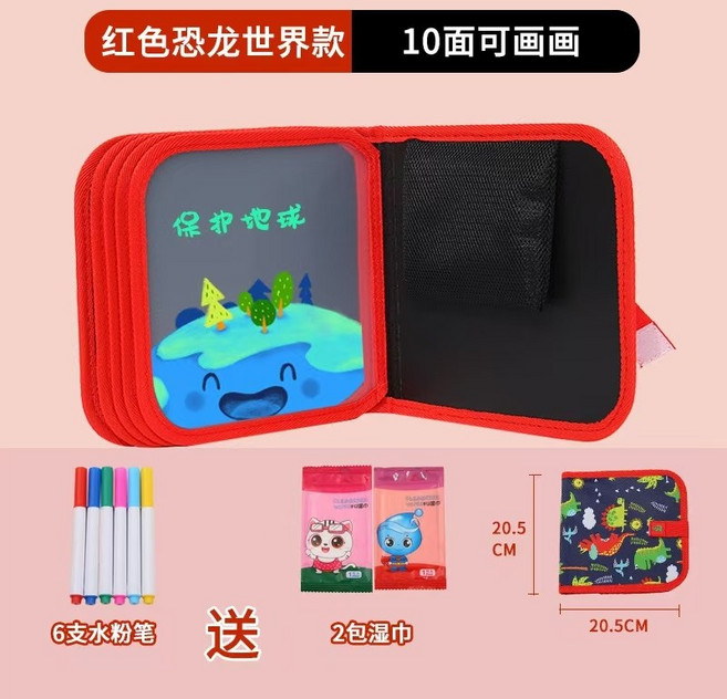 兒童攜帶式可擦塗鴉本 畫板, 1個, 紅色恐龍款(10頁+6隻水粉筆)