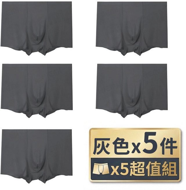 CHIEMI 男士冰絲四角褲 [超值五件組]