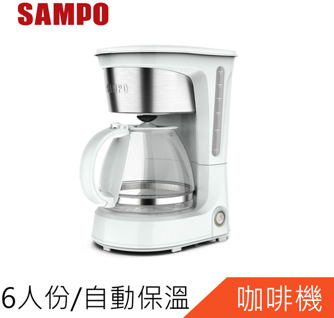 聲寶 6人份 美式咖啡機 HM-CB06A 自動保溫, 詳見包裝