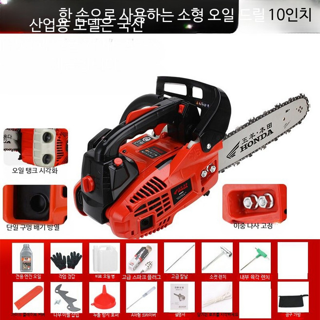 2행정 혼다 엔진톱 한손 소형 가정용 휴대용 충전식 전기 체인톱 A_10인치 단일 국산 체인 1개