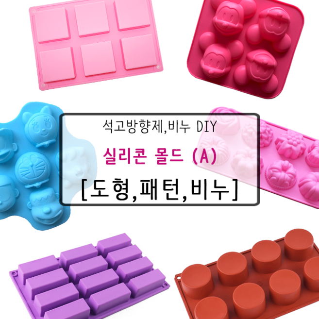 [드그라쎄] 비누 석고방향제 실리콘몰드 A_, 18.미니 구겔 [18구]