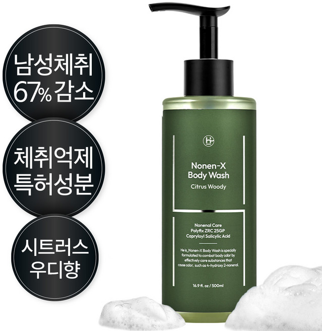 히이즈 냄새&체취삭제 바디워시 시트러스 우디향, 1개, 500ml