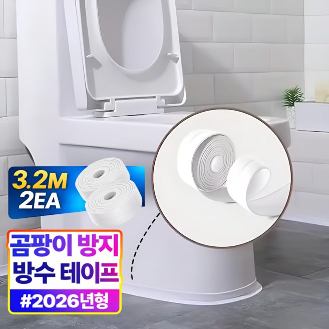 픽스웰 초강력 누수방지 다용도 방수테이프, 2개