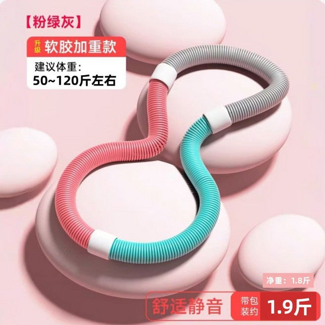 二代靜音軟體彈簧呼啦圈 室內收腹瘦肚子健身器材, 1個, 灰綠粉 2斤 【普通款 】, 灰綠粉