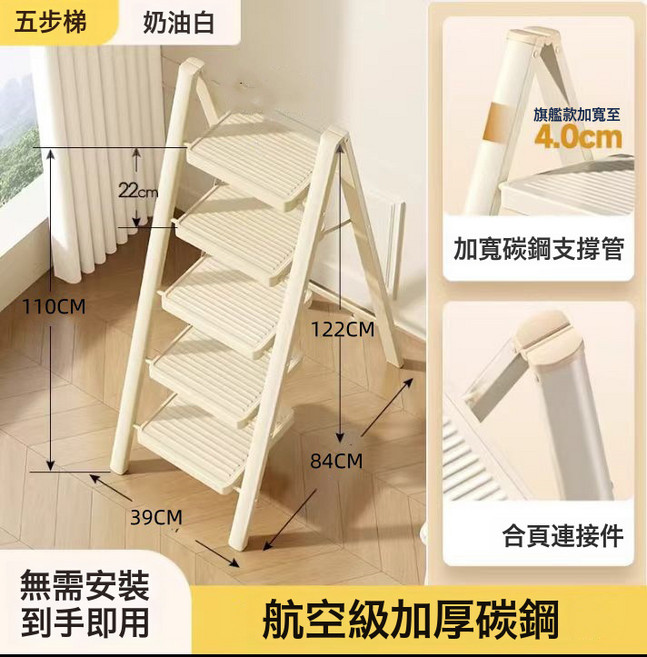 人字梯加厚碳鋼四步梯室內小型樓梯家用便攜免安裝登高摺疊梯子, 1個