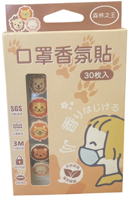 口罩香氛貼 台灣製造 SGS檢驗通過, 1個, 1ml, 森林之王(薄荷)