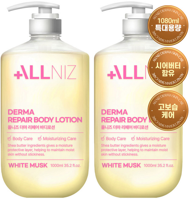 올니즈 더마 리페어 마일드 약산성 체취감소 대용량 바디로션 화이트머스크향, 2개, 1.08L