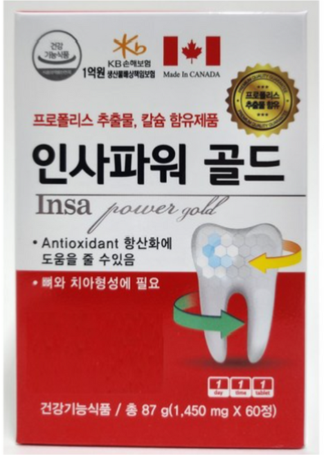[Insa]치아 뼈 영양제 칼슘 리소짐 인사 파워 골드 1450mg 60정 (2개월분), 1개