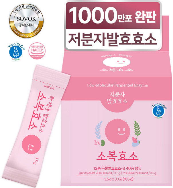 쿠팡특가 진짜 효소는 다르다. 저분자 발효 효소 소복 곡물 소화, 1개, 105g