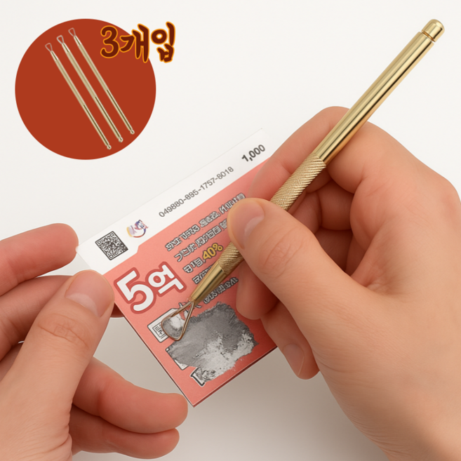 복권 스크래퍼 긁개 긁기 스피또 즉석 동행 긁는 도구 긁긁이 로또 행운 대박, 3개