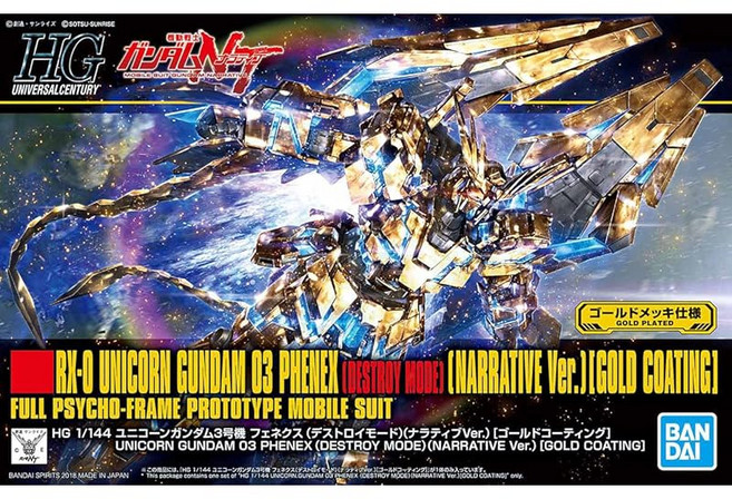 HG 유니콘 건담 3호기 페넥스 (디스트로이 모드) (내러티브 Ver.) [골드 코팅] 기동전사 건담 NT 나라티브, 1개