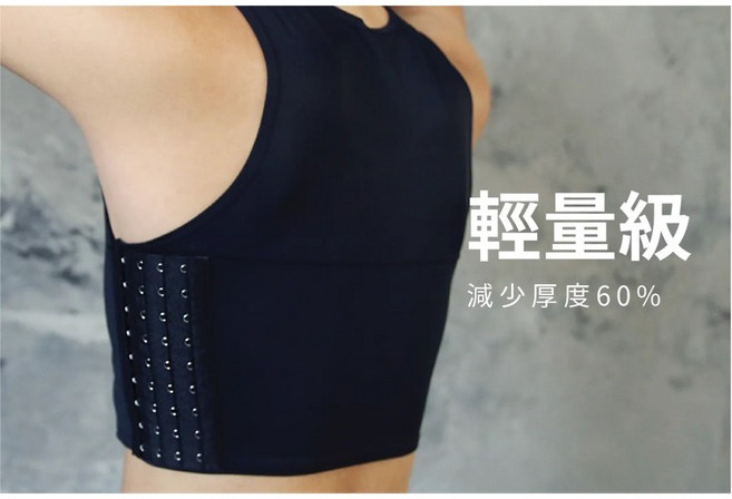Heroine FitMe 排扣束胸 透氣 束平效果強 尺寸齊全