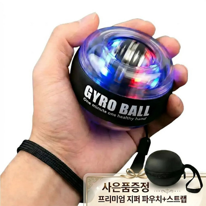 르베르 전완근 악력 손목 강화 자이로볼, 1개, 팬텀 블랙 LED