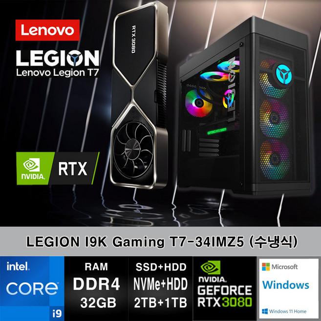 레노버 게이밍 11TH LEGION T7-34IMZ5-CI9KRT38W WIN11 I9-11900K 32GB SSD1TBX2EA+HDD1TB RTX3080 WIN11, 미들타워, 블랙, T7-34IMZ5, 2TB+1TB, Windows 11 Home 64