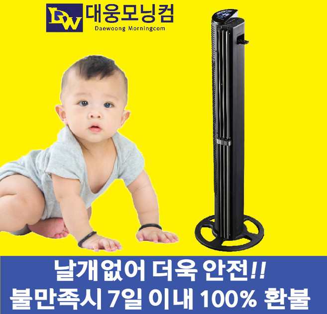 대웅모닝컴 타워팬 선풍기, 1개, ALP-TF401