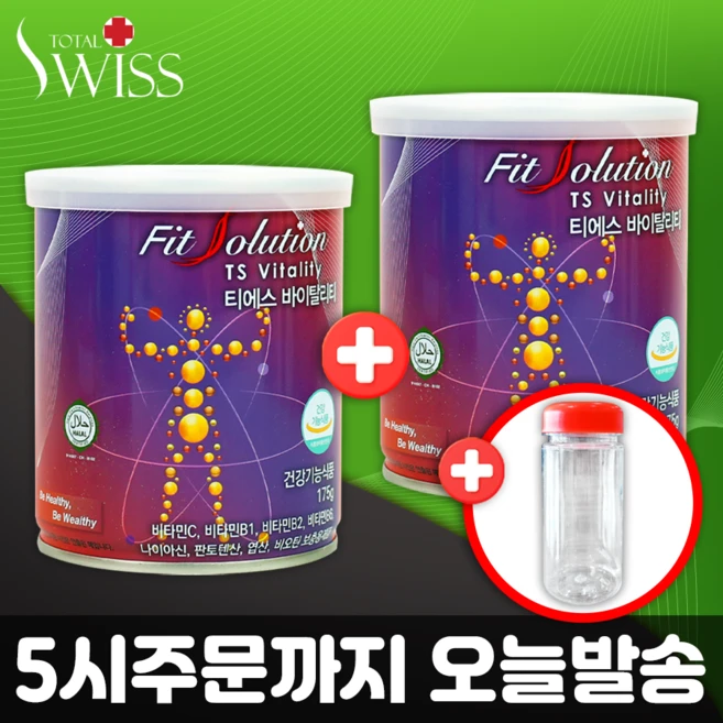 [바이탈리티 1+1] 토탈스위스 코리아 티에스 바이탈리티 175g x 2통 + 생생보틀gift, 1개, 58회분 - 쿠팡