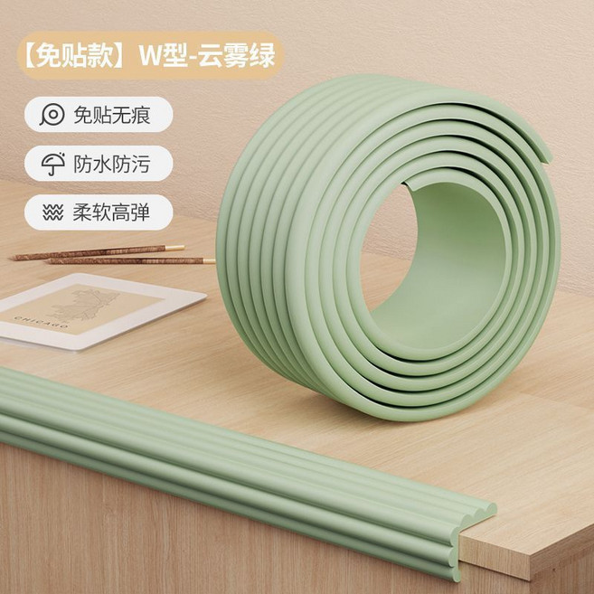 寶寶防撞條 兒童防撞角 L型加厚泡棉邊條 居家安全防護, 1個, W型-雲霧綠【免貼無痕加厚加寬】,2米【3M膠免貼無痕】, W型-雲霧綠