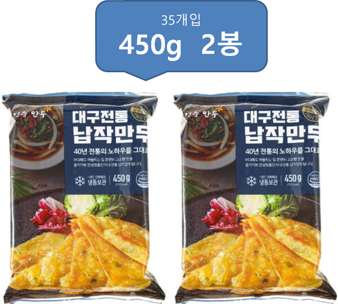 성경순 대구전통 납작만두 450g 얇은 튀김만두, 2개