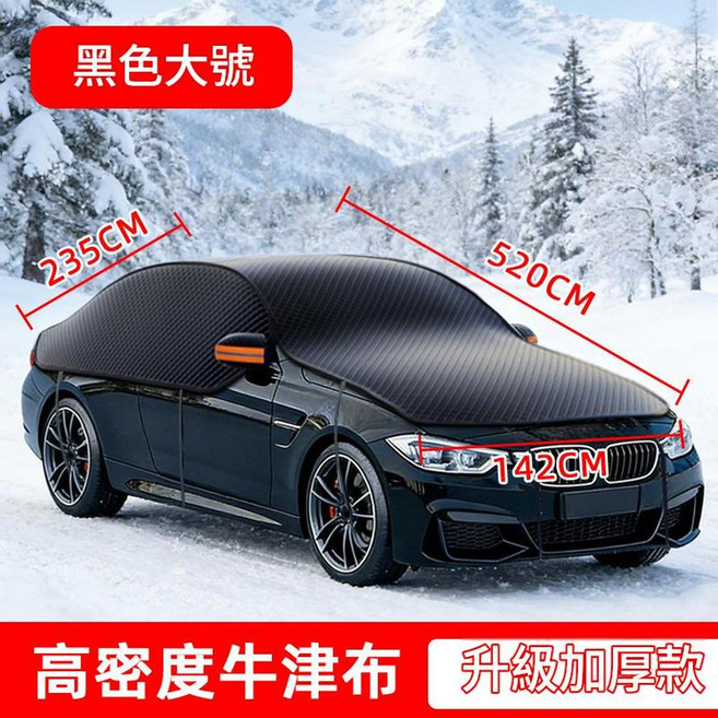百戈 防水牛津布汽車車罩 四季通用, 1個