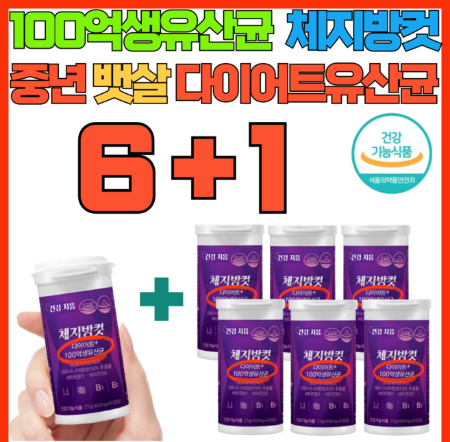 효과빠른 다이어트 슬림핏 뱃살 체지방감소 장건강 원활한 배변 프로바이오틱스 100억 생유산균 식약처 기능성 인증, 7박스, 60정