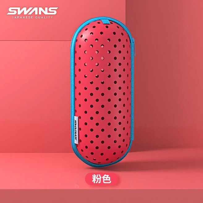 SWANS 泳鏡盒, 1個, 粉色（長18.5x寬7.5）