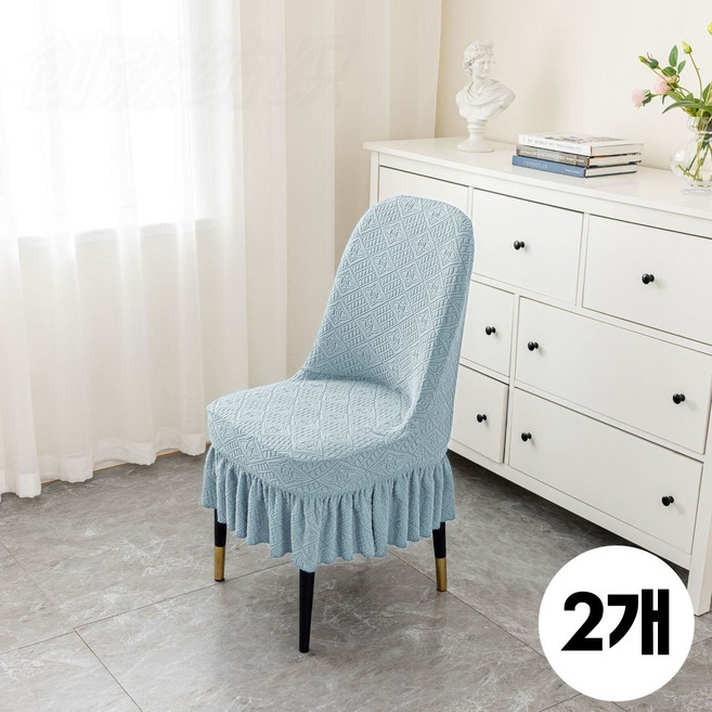 북유럽풍 심플 모던 의자 커버 2P 4P 6P 하늬통상 프릴 자카드 스판 식탁의자 커버 프리미엄 원단 9컬러, 2개, 오션 블루