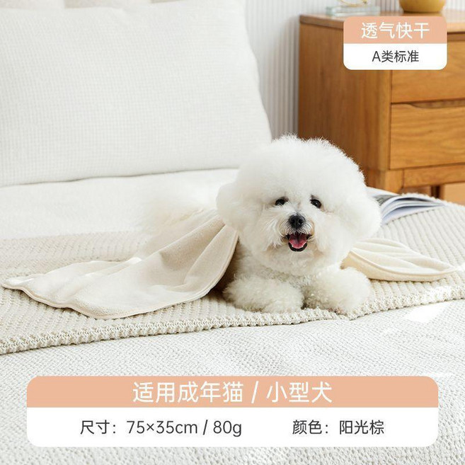 寵物毛浴巾 貓狗澡巾 吸水速乾 抗菌, 7A抗菌 玫瑰粉 寵物毛浴巾 ,  幼貓/幼犬 35X35CM, 1個