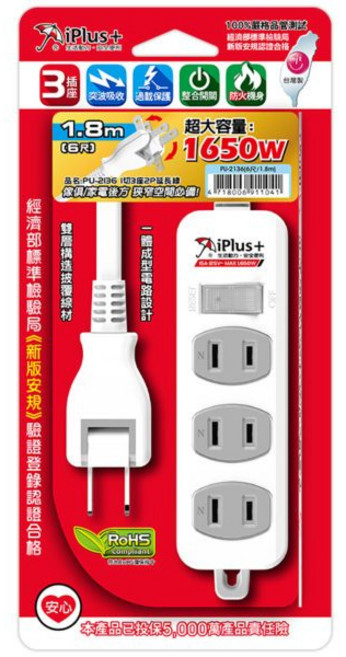 iPlus 保護傘 3孔2P延長線 PU-2136, 1個