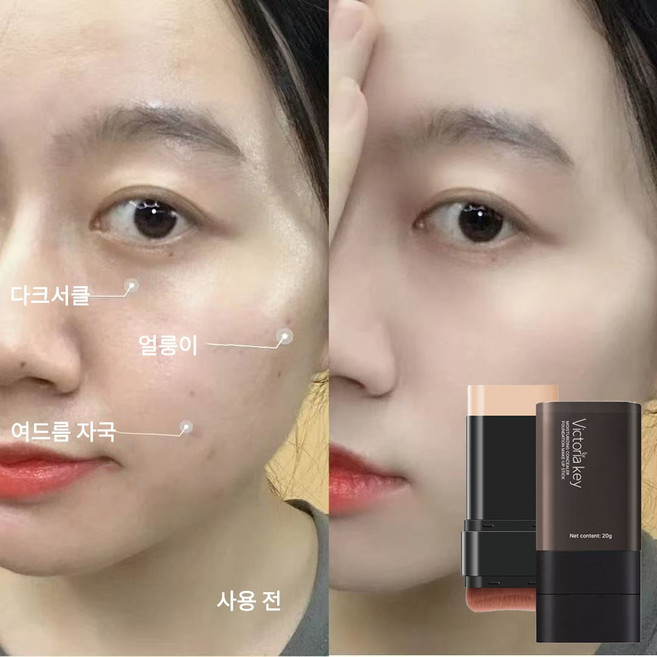 스틱파운데이션 워터프루프파운데이션 잡티커버컨실러 수분감 듀얼 헤드 파운데이션 스틱, 01#내추럴, 2개