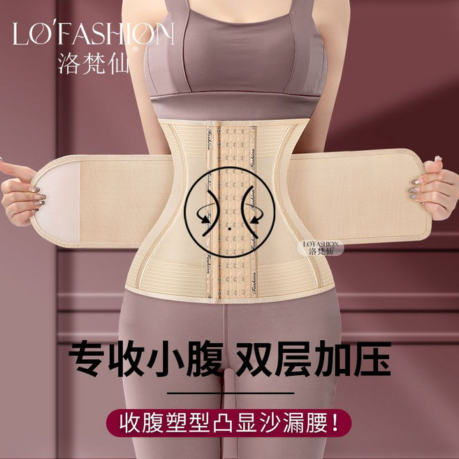 束腹腰封 雙層加固 收腹帶 塑身塑腰 透氣, 1個, 雙層加壓帶：【膚色】Tp洛梵仙3XL 建議141-160斤