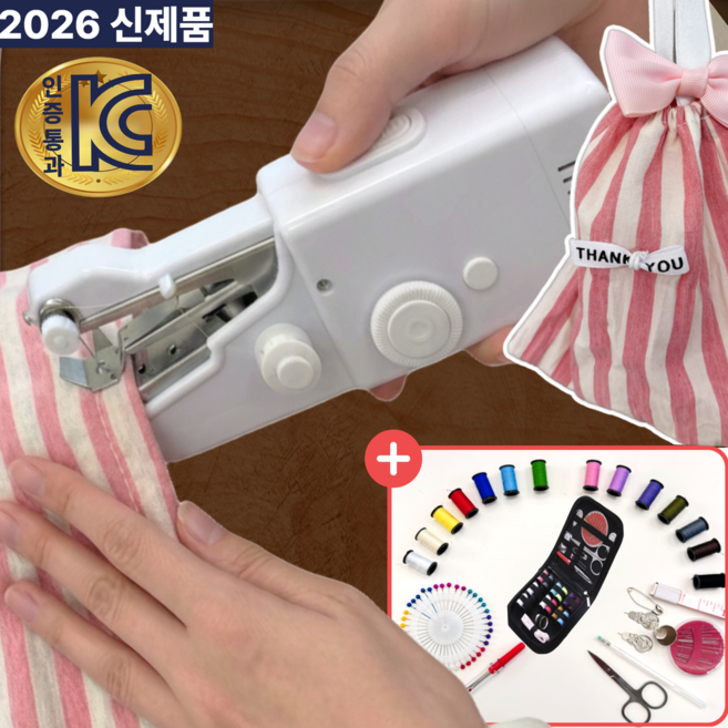 시즈노 이지 핸디 올인원 휴대용 미싱기 미니 재봉틀, 클린 화이트(풀세트), BD-3799