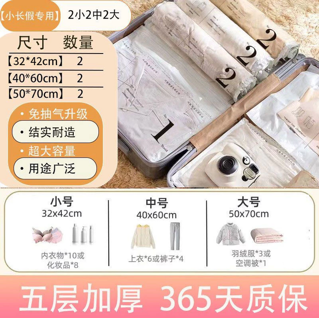 旅行收納袋 6件組 3種尺寸 (32x42cm 40x60cm 50x70cm) 五層加厚 365天保固, 透明色, 6個