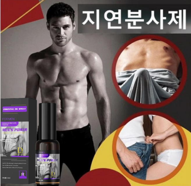 고급 남성용 에디 딜레이 스프레이 / 밀착 시간 연장 / 자신감 UP / 만족감 UP / 천연 허브 포뮬러/J17, 1개, 30ml