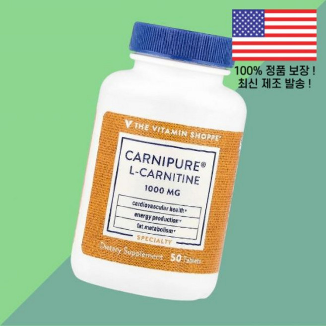 더 더비타민쇼피 카니퓨어 카르니틴 L카르니틴 엘카르니틴 카르티닌 아미노산 1000mg 50정 The Vitamin Shoppe Carnipure L Carnitine 50 Ta