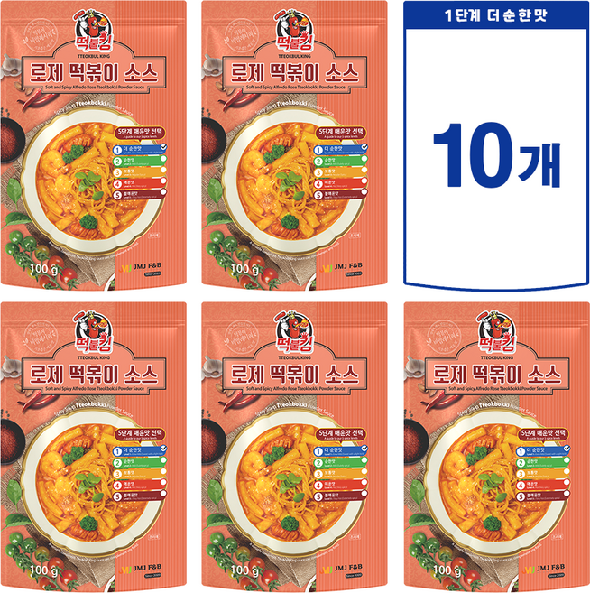 [떡불킹] 로제 떡볶이 분말 소스 가정용 1단계 더순한맛, 10개, 100g